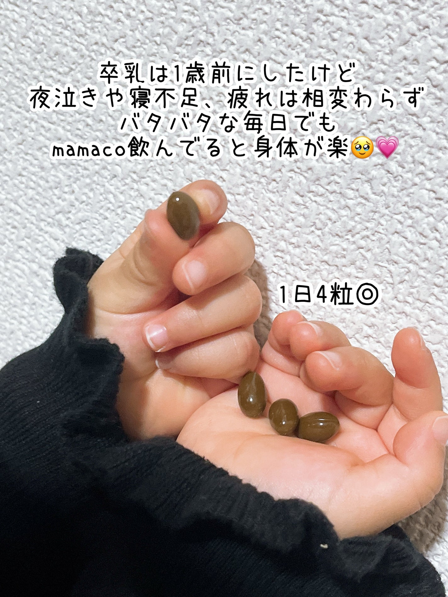 mamaco/mitas/健康サプリメントを使ったクチコミ(3枚目)