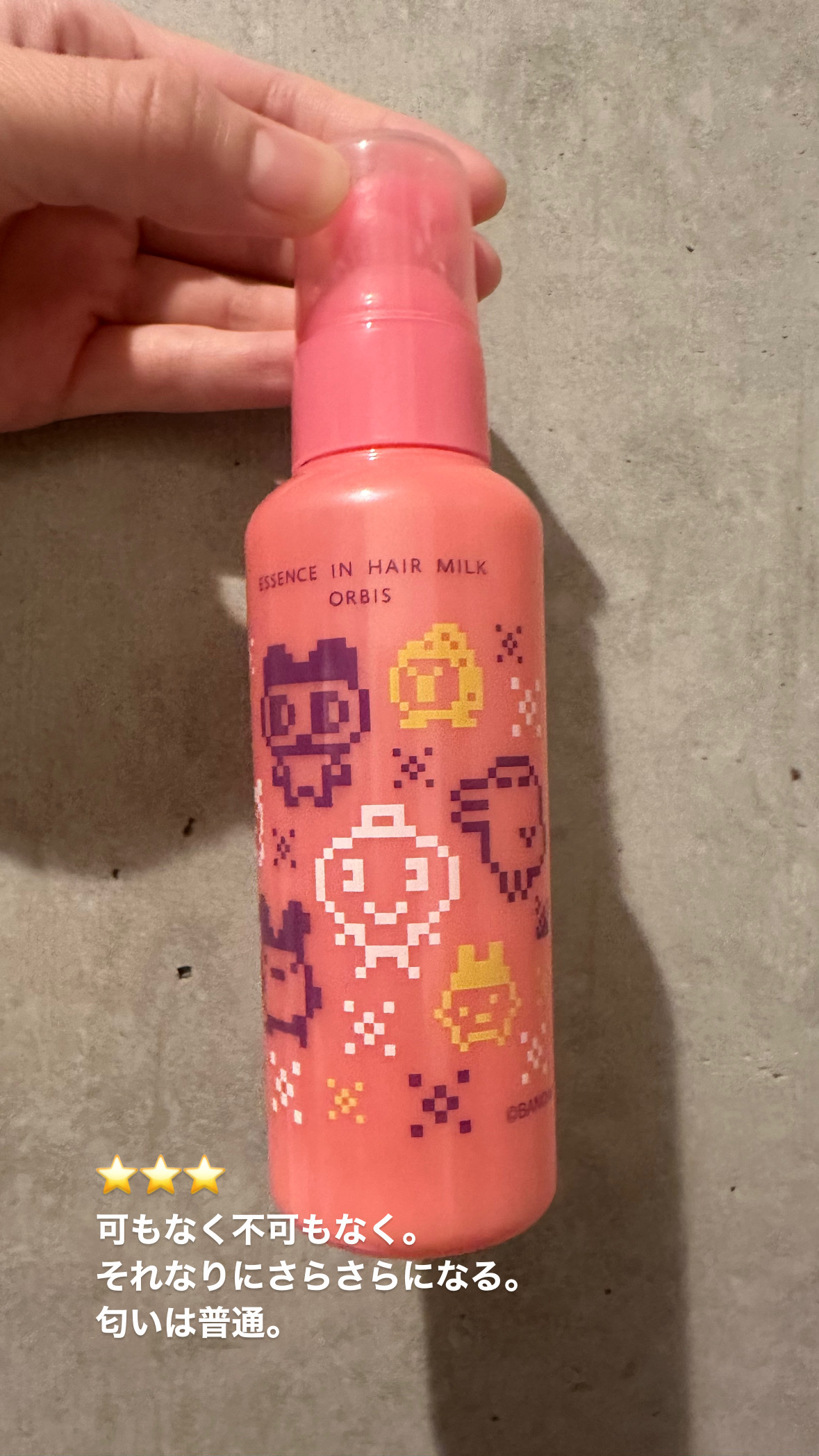 エッセンスインヘアミルク 限定ボトル 140g（たまごっち）/オルビス/ヘアミルクを使ったクチコミ（1枚目）