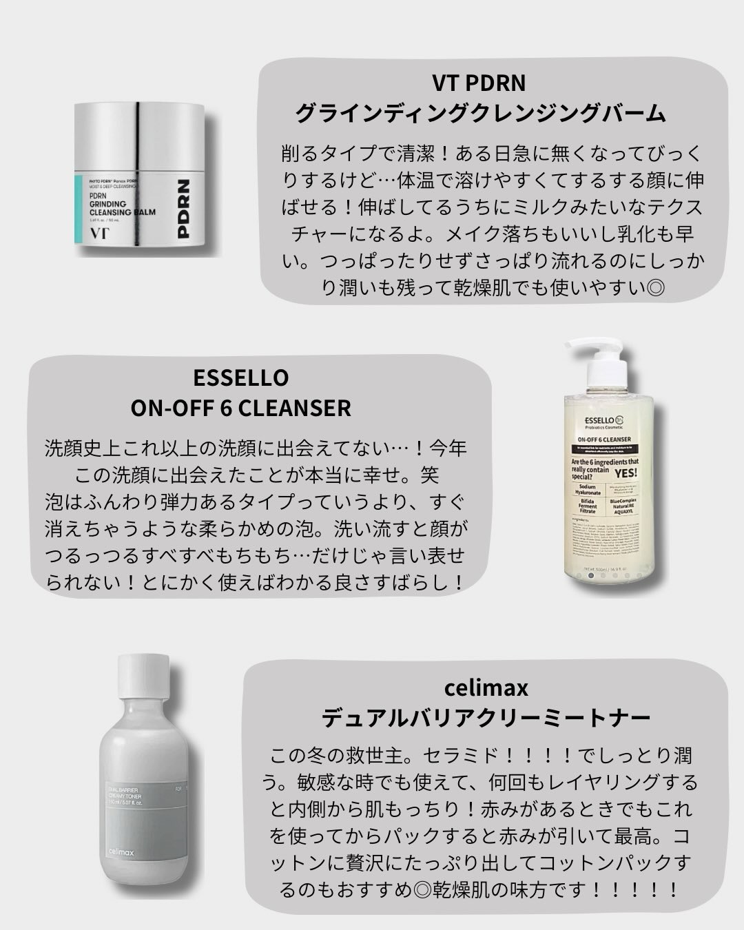 デュアルバリアクリーミートナー/celimax/化粧水を使ったクチコミ（2枚目）