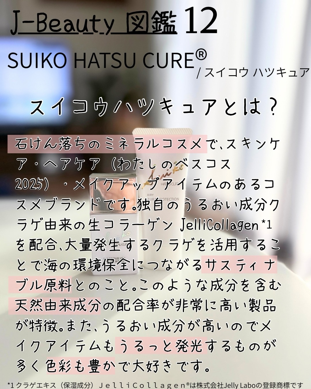 HC アドバンスド　エアリーオーラプロテクション/SUIKO HATSUCURE/化粧下地を使ったクチコミ（2枚目）