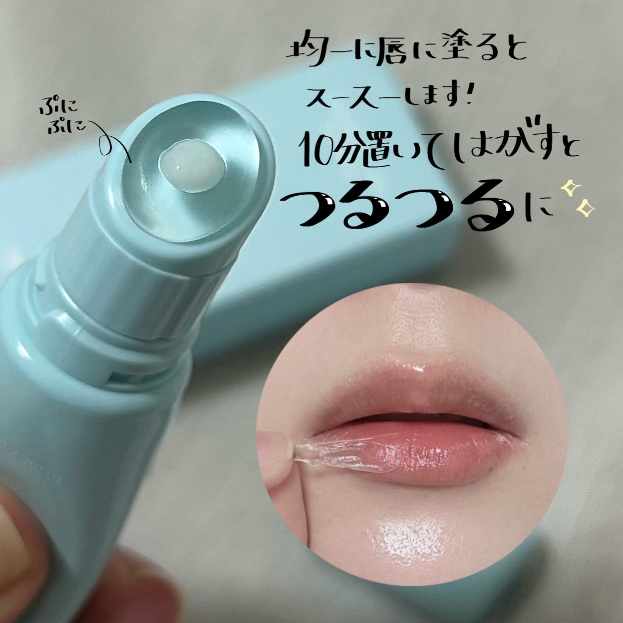 スージングプレップリップマスク/Laka/リップマスクを使ったクチコミ（2枚目）