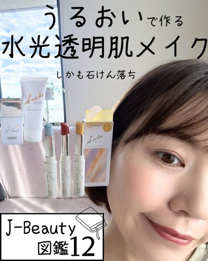 HC アドバンスド エアリーオーラプロテクション/SUIKO HATSUCURE/化粧下地を使ったクチコミ(1枚目)