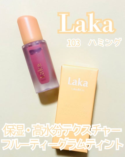 フルーティーグラムティント/Laka/リップティントを使ったクチコミ(1枚目)