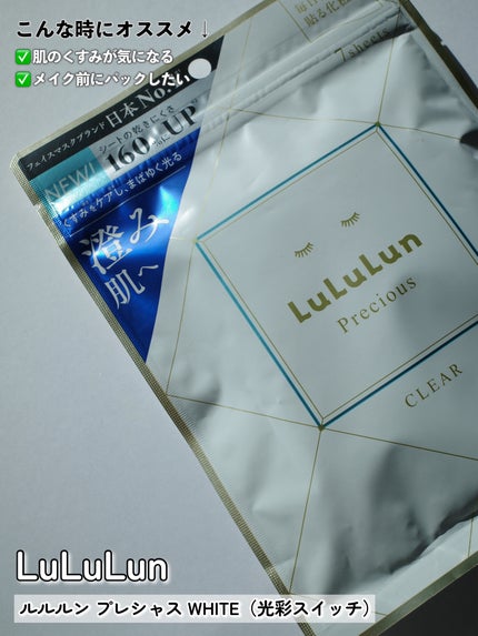 ルルルンプレシャス GREEN(Glow Up)/ルルルン/シートマスク・パックを使ったクチコミ(6枚目)