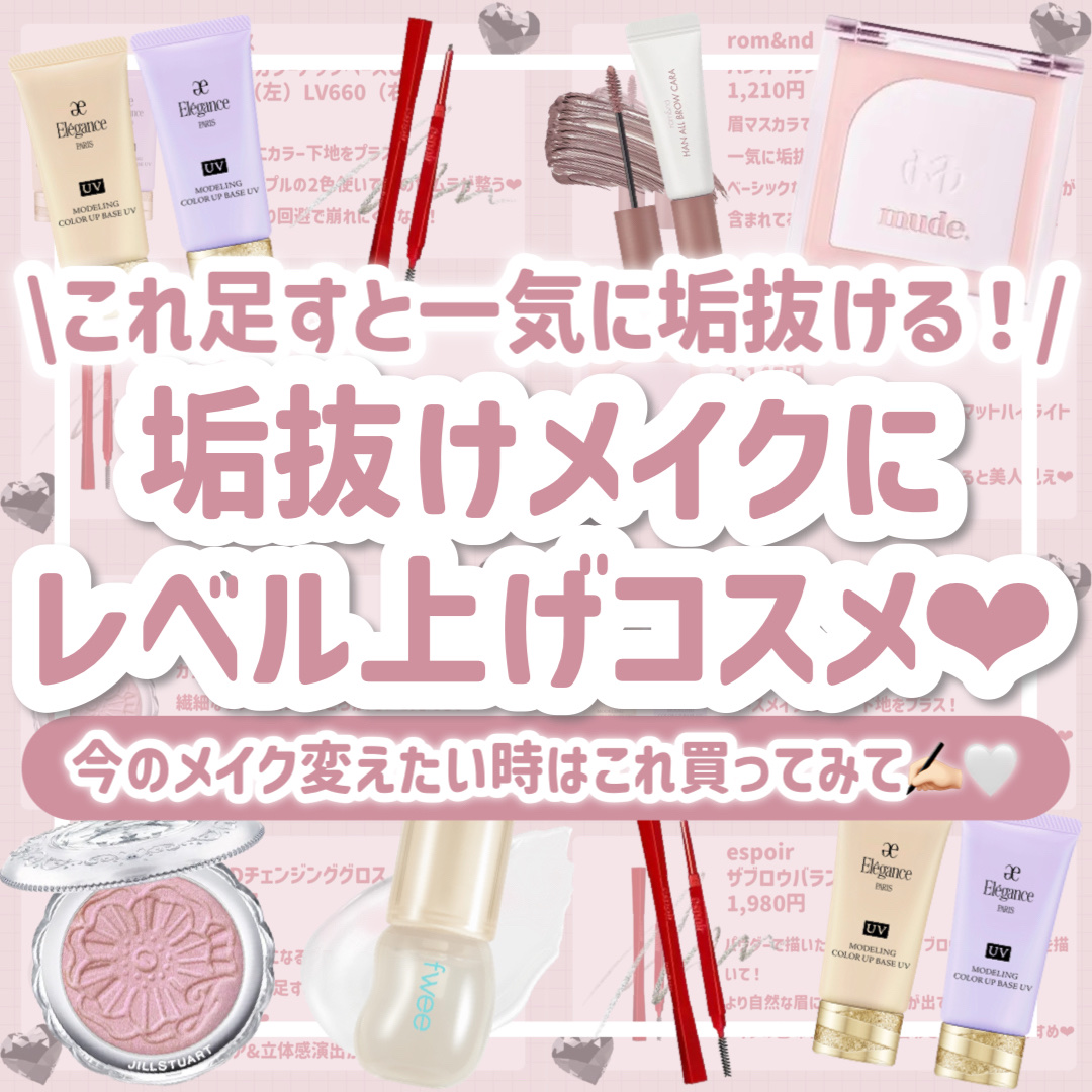 エレガンス モデリング カラーアップ ベース UV/Elégance/化粧下地を使ったクチコミ（1枚目）