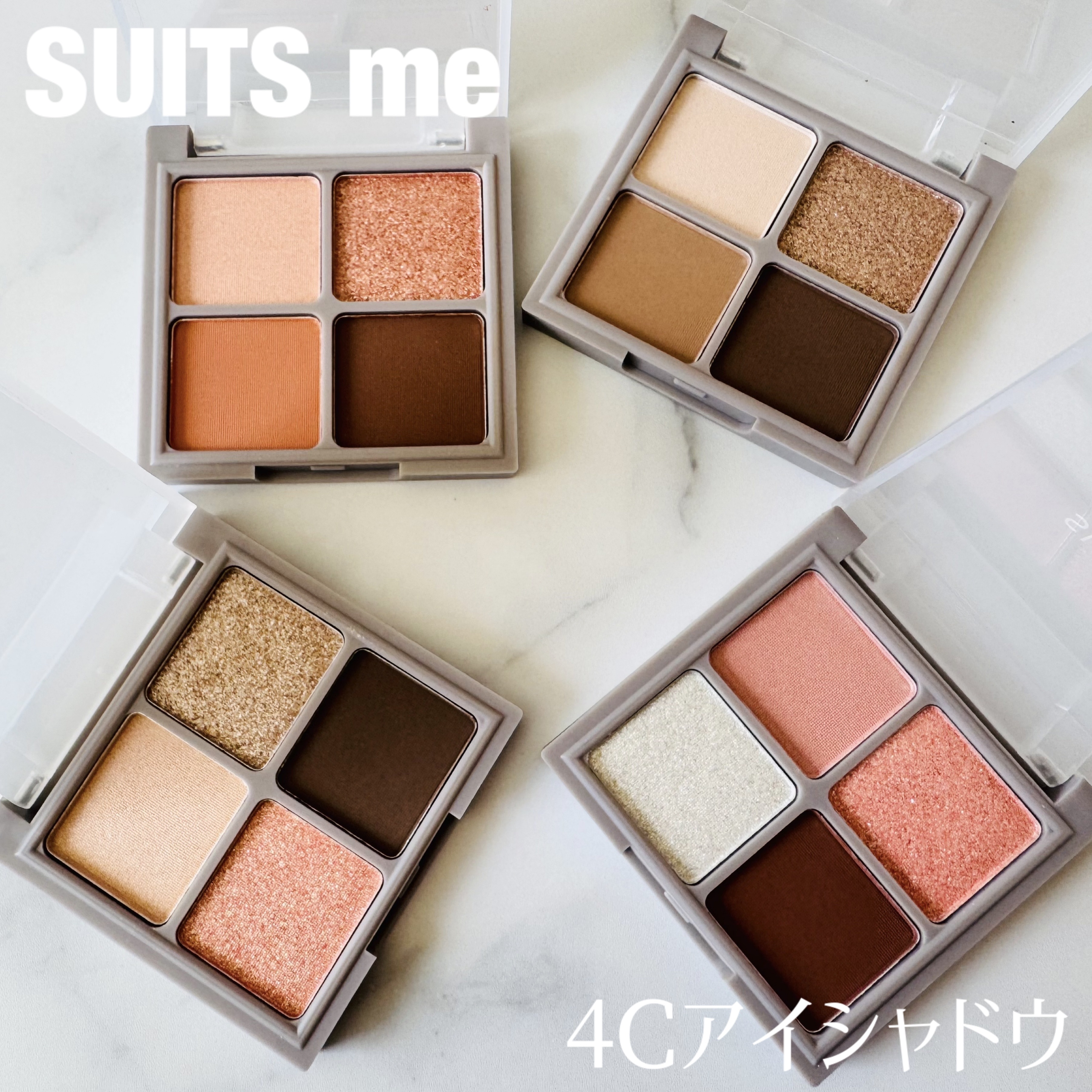 4C EYE SHADOW/SUITSme/アイシャドウパレットを使ったクチコミ（1枚目）
