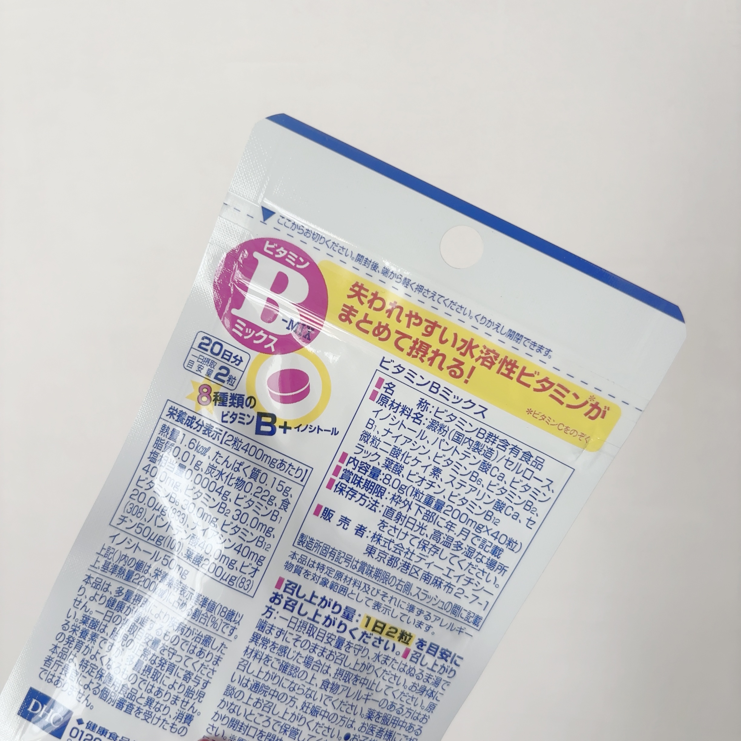 DHC ビタミンBミックス/DHC/美容サプリメントを使ったクチコミ（2枚目）