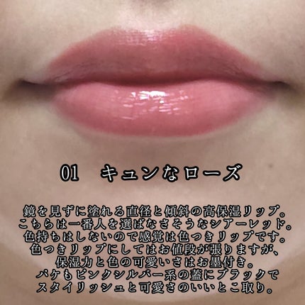 ノールックリップ/Fujiko/口紅を使ったクチコミ(2枚目)