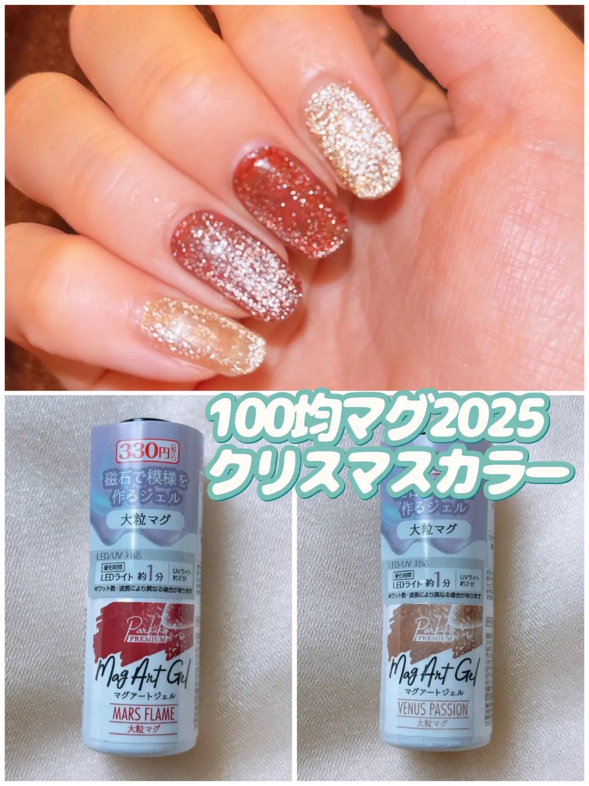 パルP マグアートジェル/parkikoi/ジェルネイルを使ったクチコミ（1枚目）