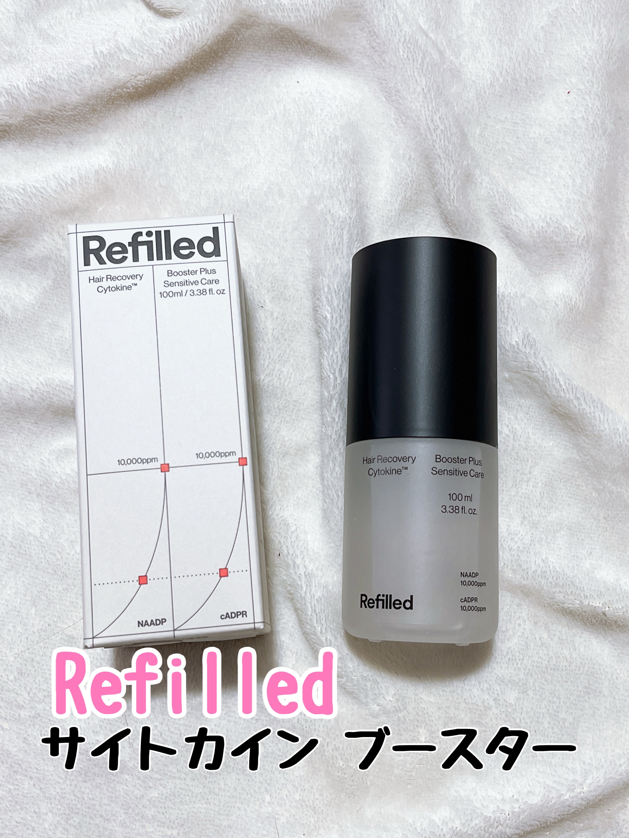 サイトカイン ブースター/Refilled/頭皮ローションを使ったクチコミ（1枚目）