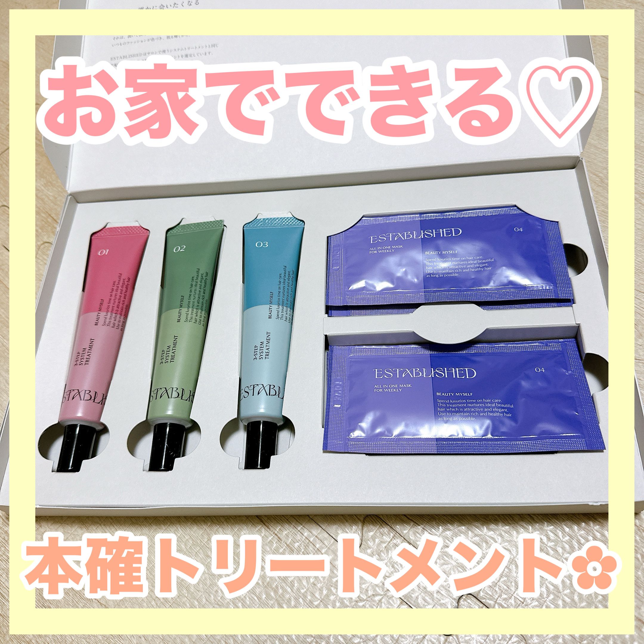 ✼••┈┈••✼••┈┈••✼••┈┈••✼••┈┈••✼
ESTABLISHED
システムトリートメント
✼••┈┈••✼••┈┈••✼••┈┈••✼••┈┈••✼

ESTABLISHEDのトリートメントです❁⃘*.ﾟ

自宅でもできる