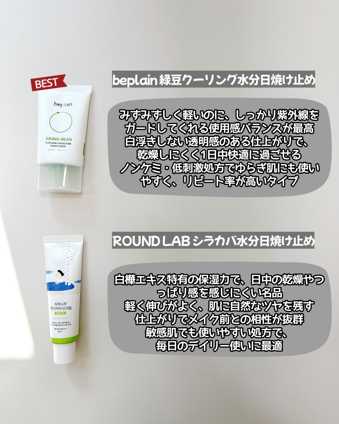 ダイブイン ウォータリーモイスチャーサンクリーム/Torriden/日焼け止めクリームを使ったクチコミ（2枚目）