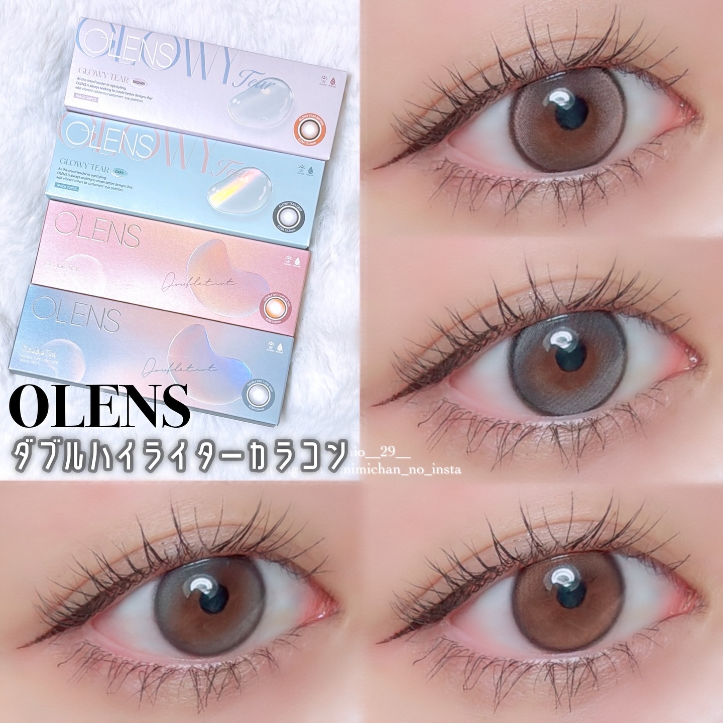 🤎

OLENS 
グローイティア ブラウン/グレー
ダブルティント ブラウン/グレー

⊹ ࣪˖ ┈┈ ˖ ࣪⊹ ┈┈⊹ ࣪˖ ┈┈˖ ࣪⊹ ┈┈⊹ ࣪˖ ┈┈˖ ࣪⊹ 

回っても気にならない❣️
ダブルハイライターカラコン👀

デ