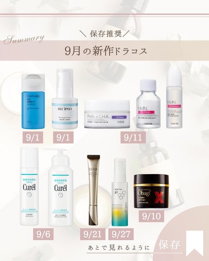 オバジX ダーマアドバンスドリフト/オバジ/フェイスクリームを使ったクチコミ(10枚目)