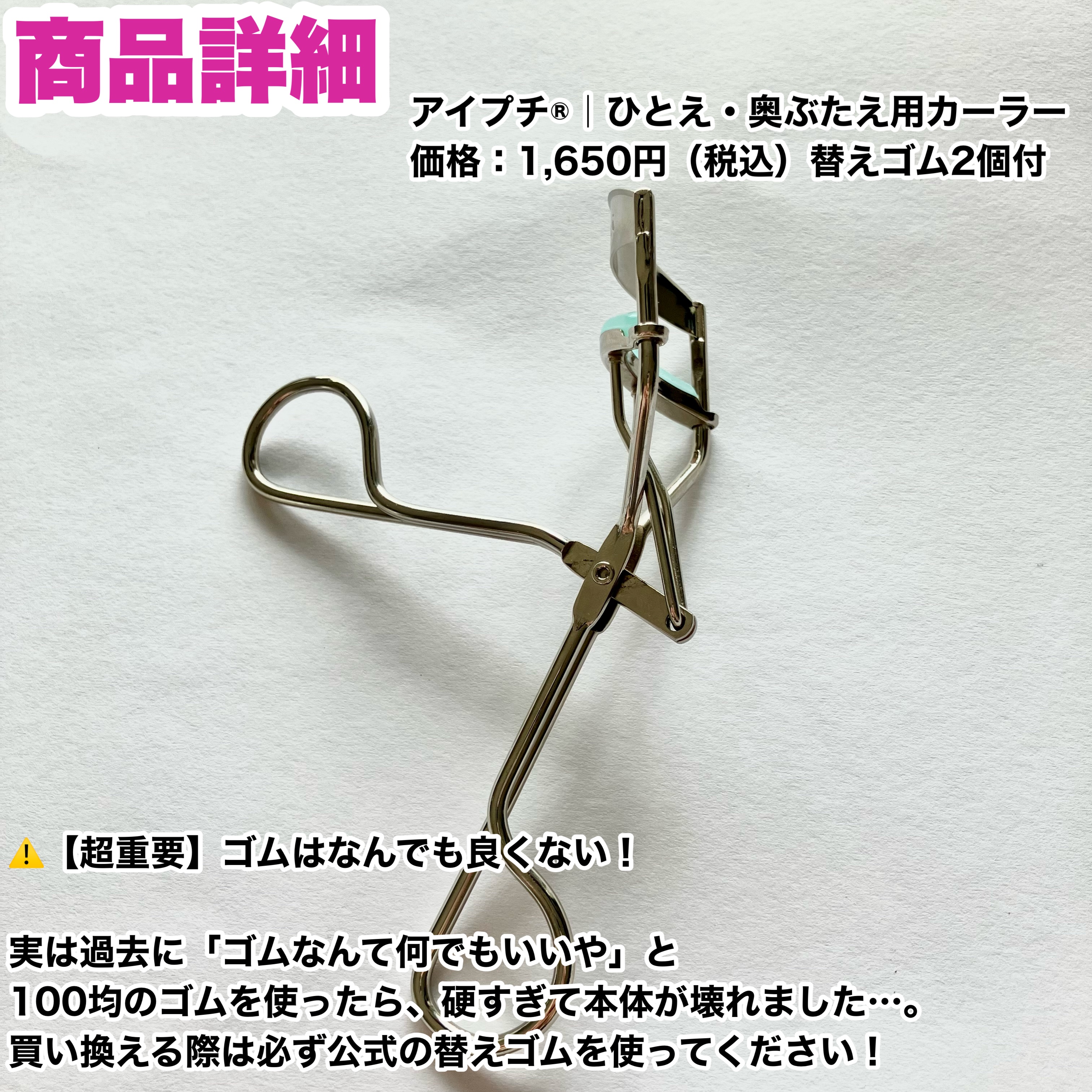 ひとえ・奥ぶたえ用カーラー/アイプチ®/ビューラーを使ったクチコミ（2枚目）