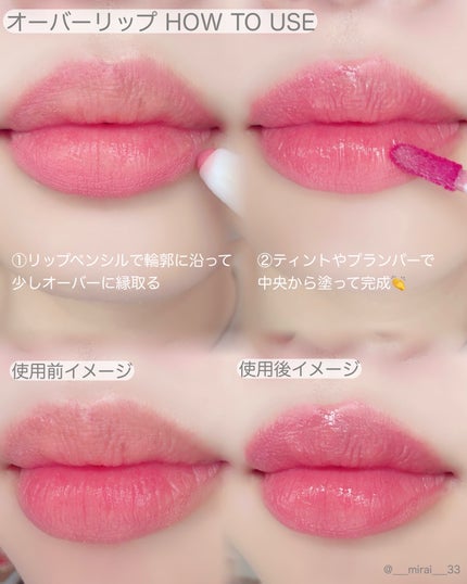 ドットオンムードリップペンシル/Heart Percent/リップライナーを使ったクチコミ(4枚目)