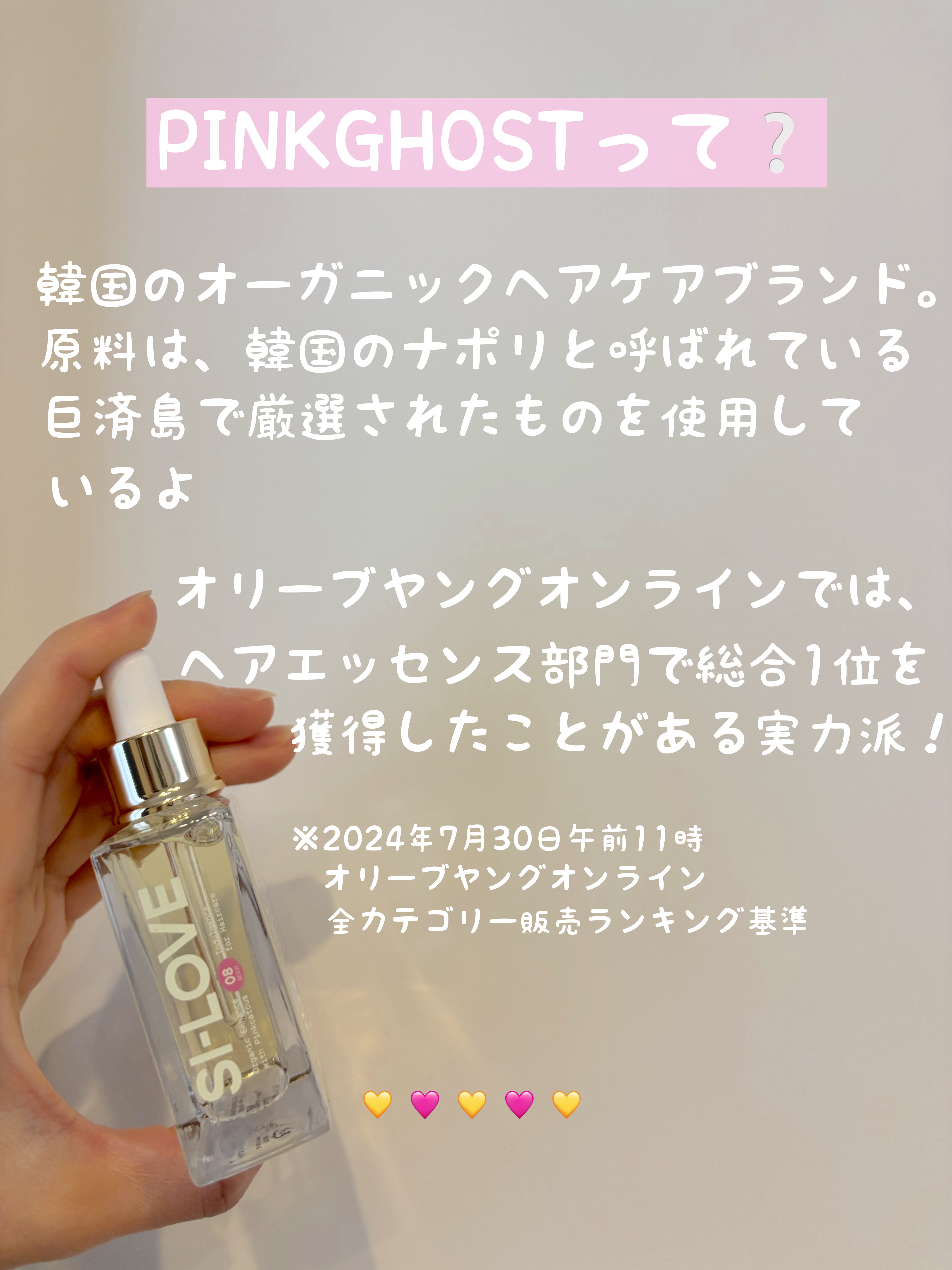 オーガニックヘアシロップ/PINKGHOST/ヘアオイルを使ったクチコミ（2枚目）