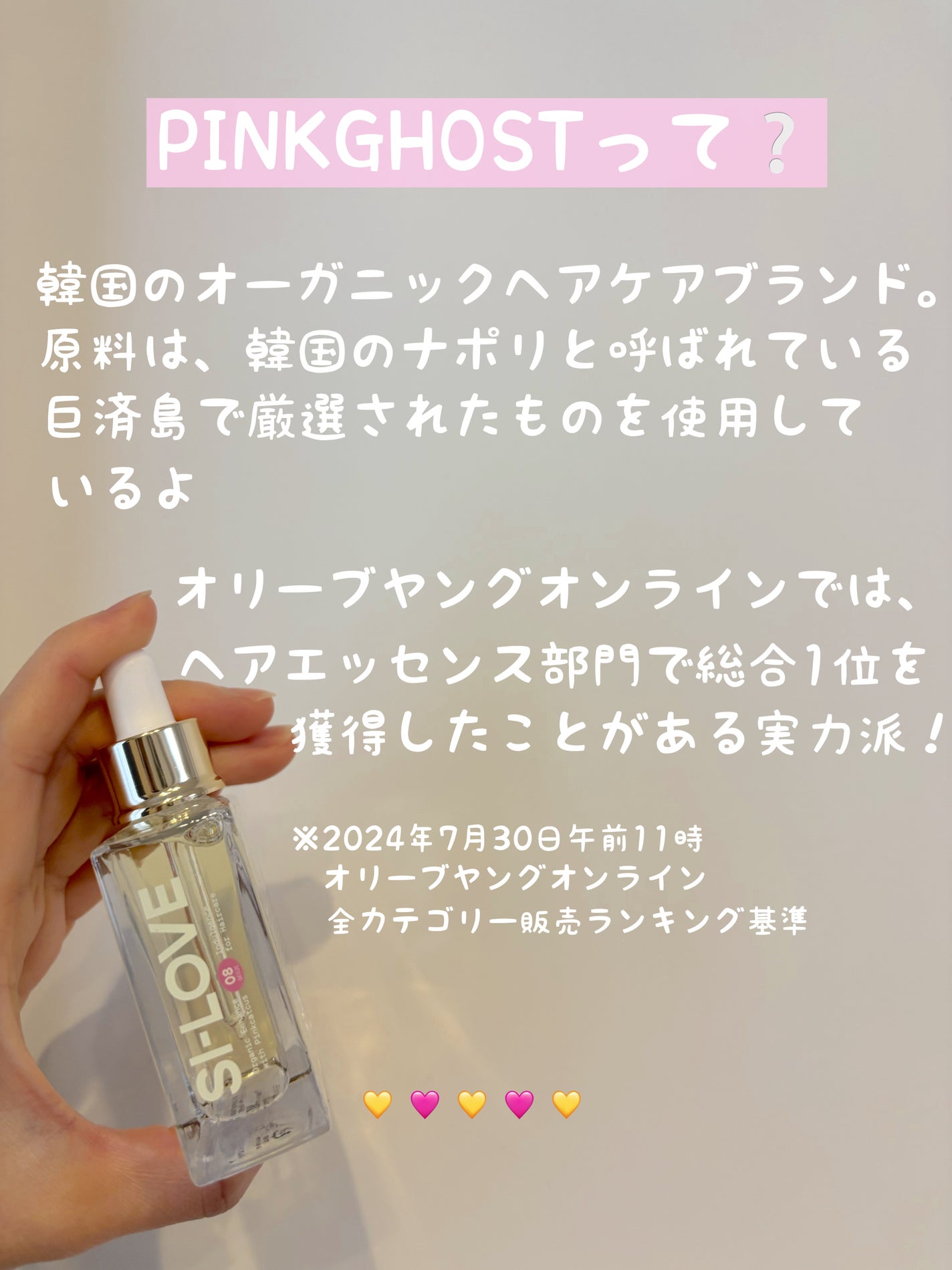 オーガニックヘアシロップ/PINKGHOST/ヘアオイルを使ったクチコミ(2枚目)