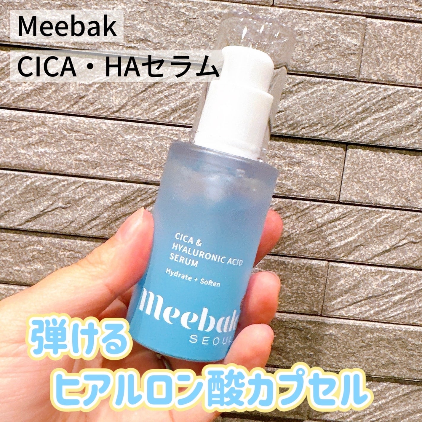 CICAビタミンCセラム/Meebak/美容液を使ったクチコミ(1枚目)