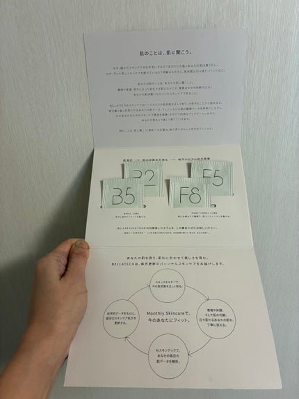 スキンスキャナー/BELLATECH/その他スキンケアグッズを使ったクチコミ(10枚目)