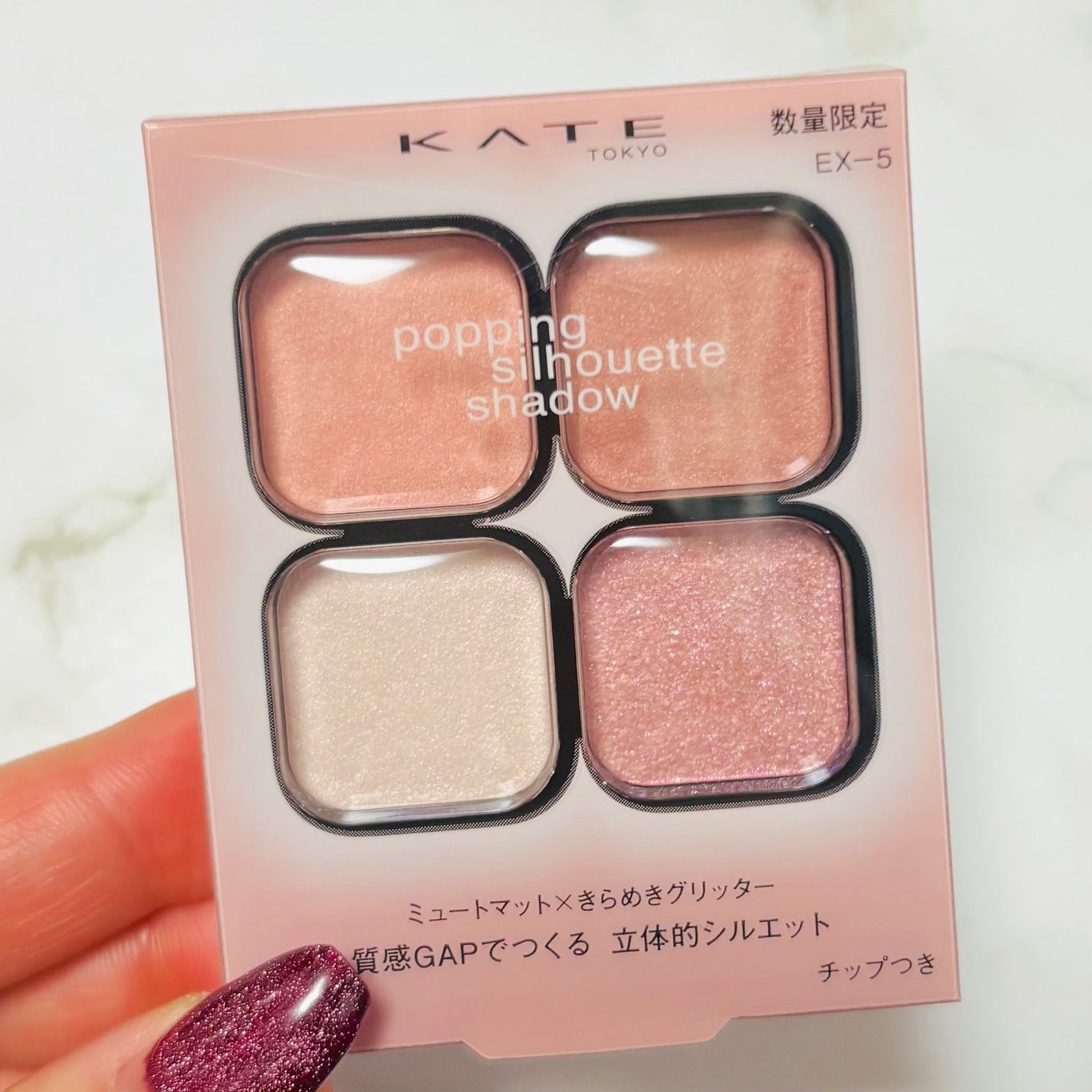 ケイト ポッピングシルエットシャドウ/KATE/アイシャドウパレットを使ったクチコミ(1枚目)