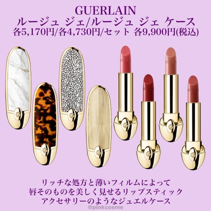 ルージュ ジェ/GUERLAIN/口紅を使ったクチコミ(10枚目)