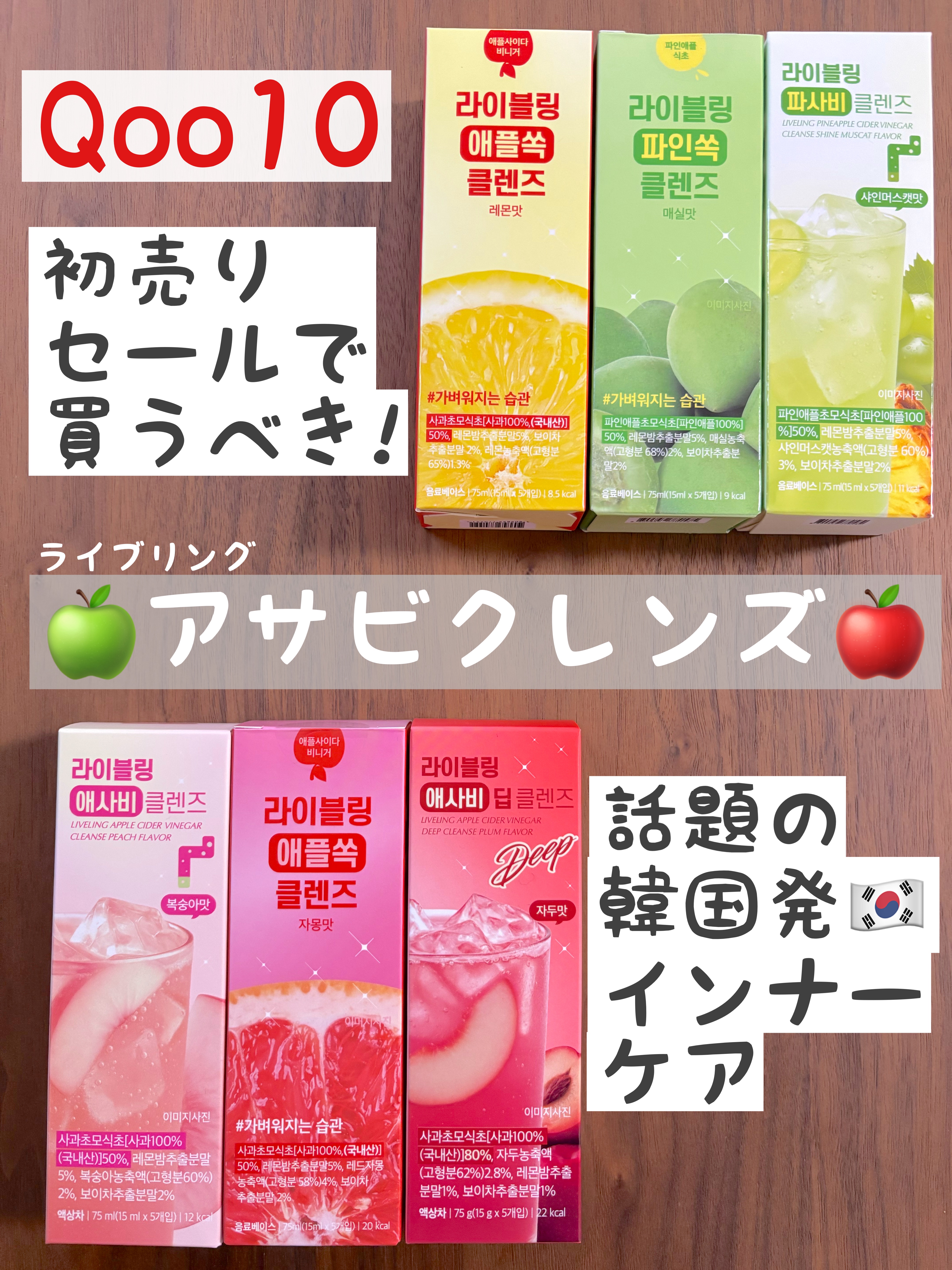 ライブリングアサビクレンズ/LIVELING/酵素ドリンクを使ったクチコミ（1枚目）