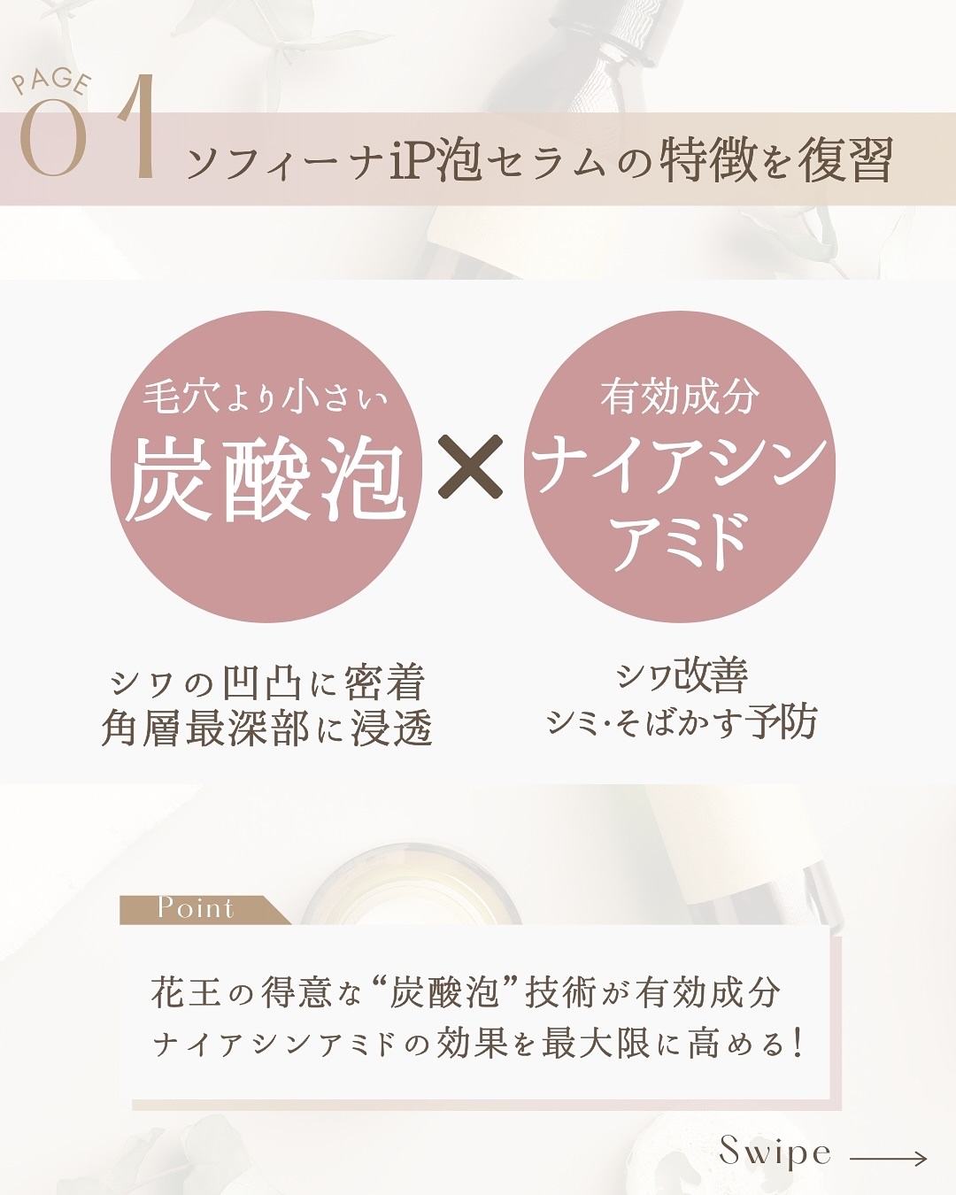 ソフィーナ iP 薬用シワ改善 泡セラム/SOFINA iP/美容液を使ったクチコミ（3枚目）