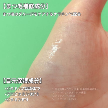 ククイラッシュ まつ毛美容液/KUKUILASH/まつげ美容液を使ったクチコミ(5枚目)