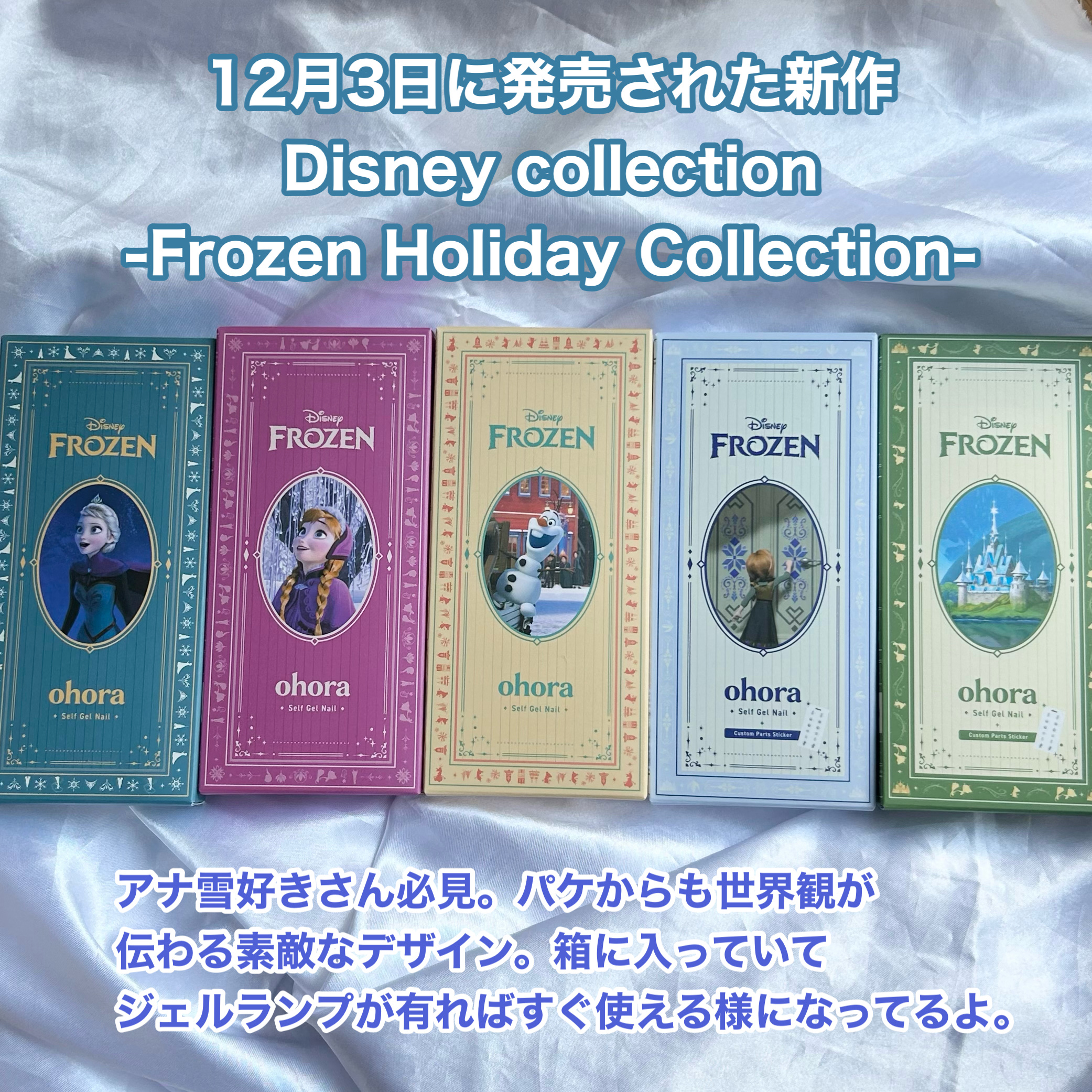 セミキュアジェルネイル（ハンド） N Make a Snowman（Disney collection -Frozen Holiday Collection-）/ohora/ネイルシールを使ったクチコミ（2枚目）