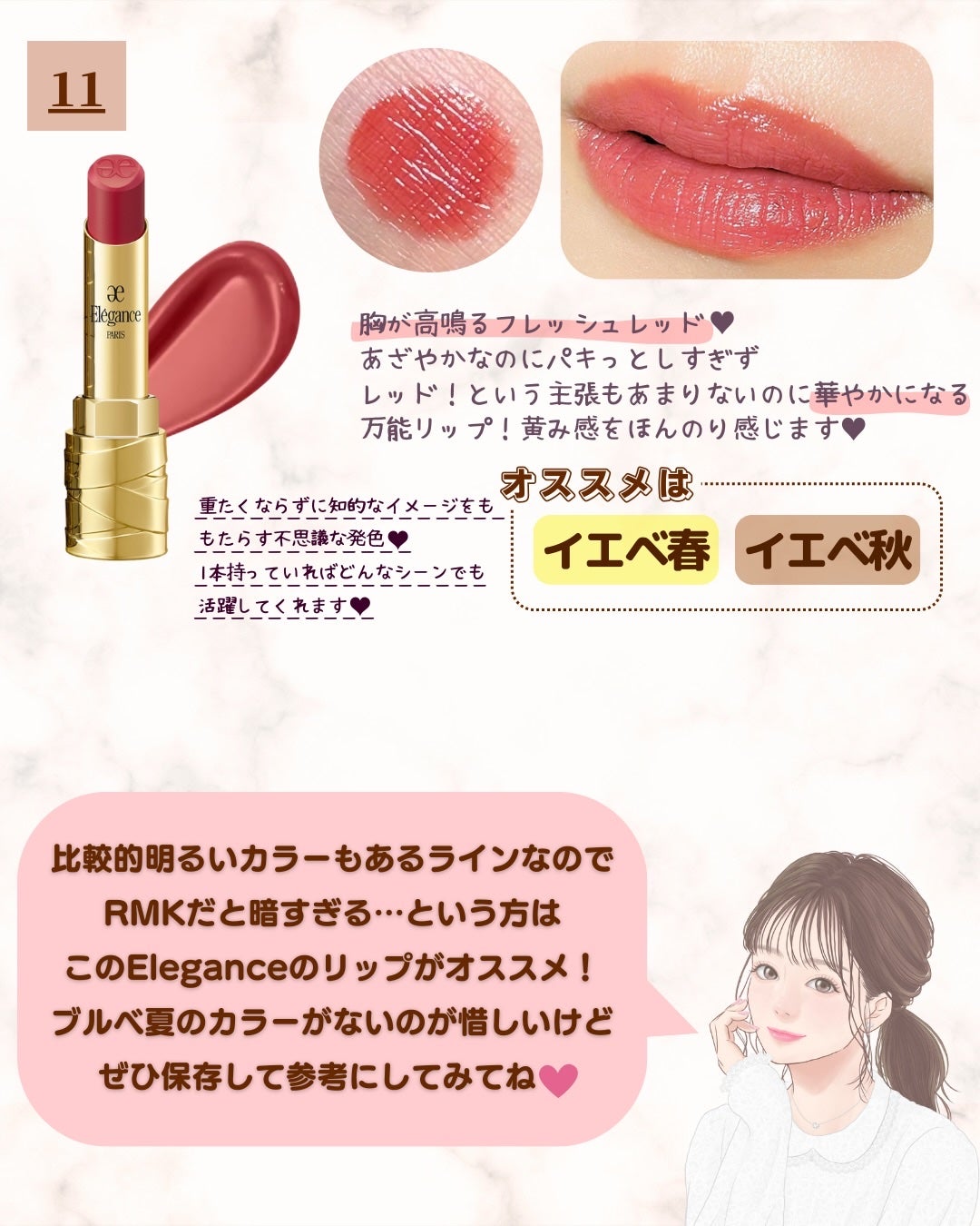 ルージュ クラジュール/Elégance/口紅を使ったクチコミ(9枚目)