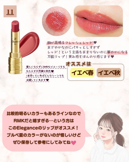 ルージュ クラジュール/Elégance/口紅を使ったクチコミ(9枚目)