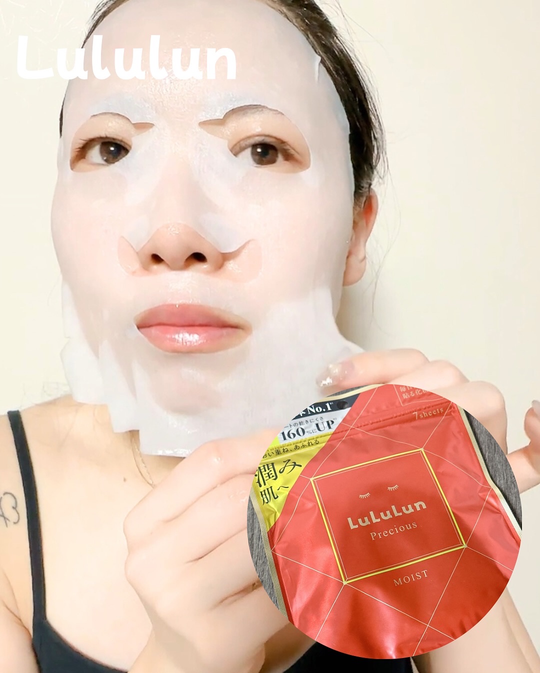 ルルルンプレシャス GREEN（Glow Up）/ルルルン/シートマスク・パックを使ったクチコミ（2枚目）