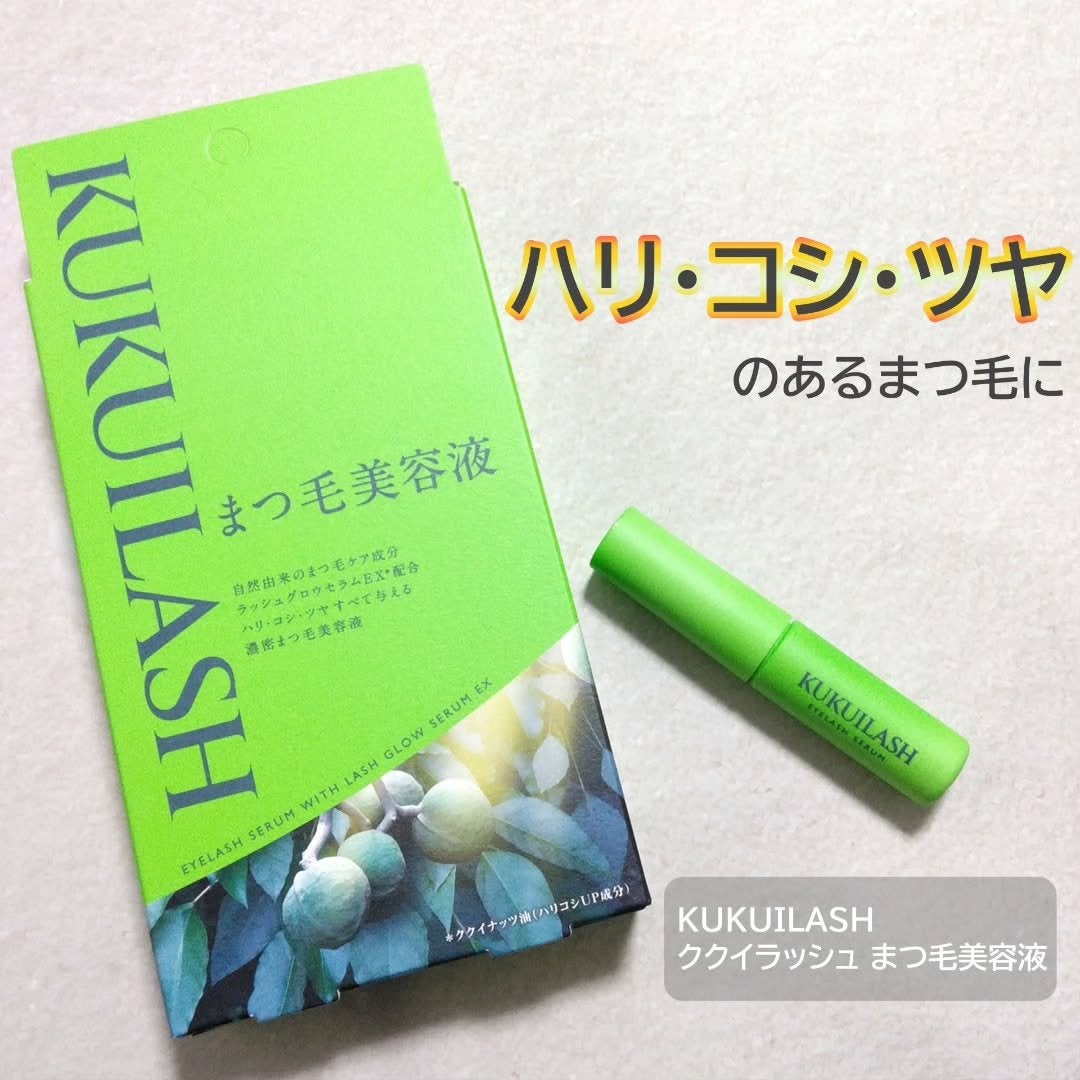 fantastic_beauty_6s3c on LIPS 「ククイラッシュさまからいただきました●KUKUILASH..」(1枚目)