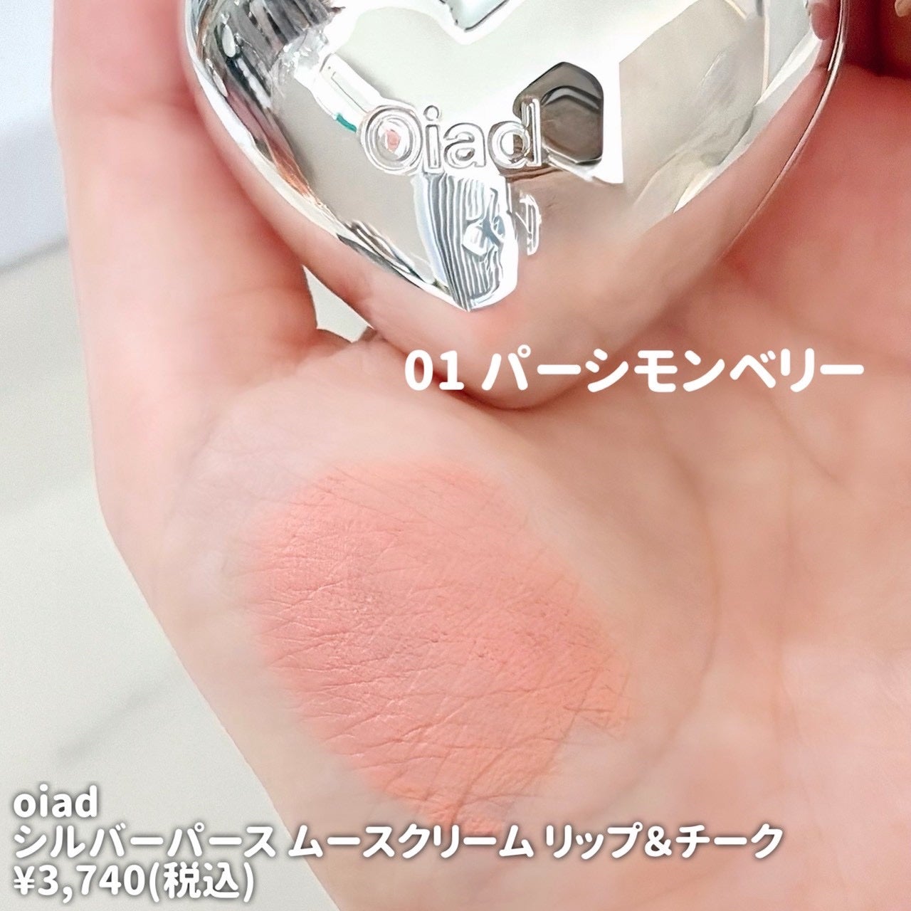 シルバーパース ムースクリーム リップ&チーク/oiad/ジェル・クリームチークを使ったクチコミ(2枚目)
