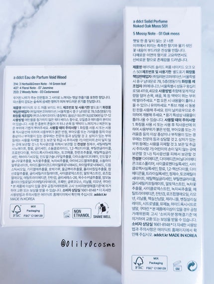 オードパフューム ボイドウッド/Addct/香水(レディース)を使ったクチコミ(2枚目)