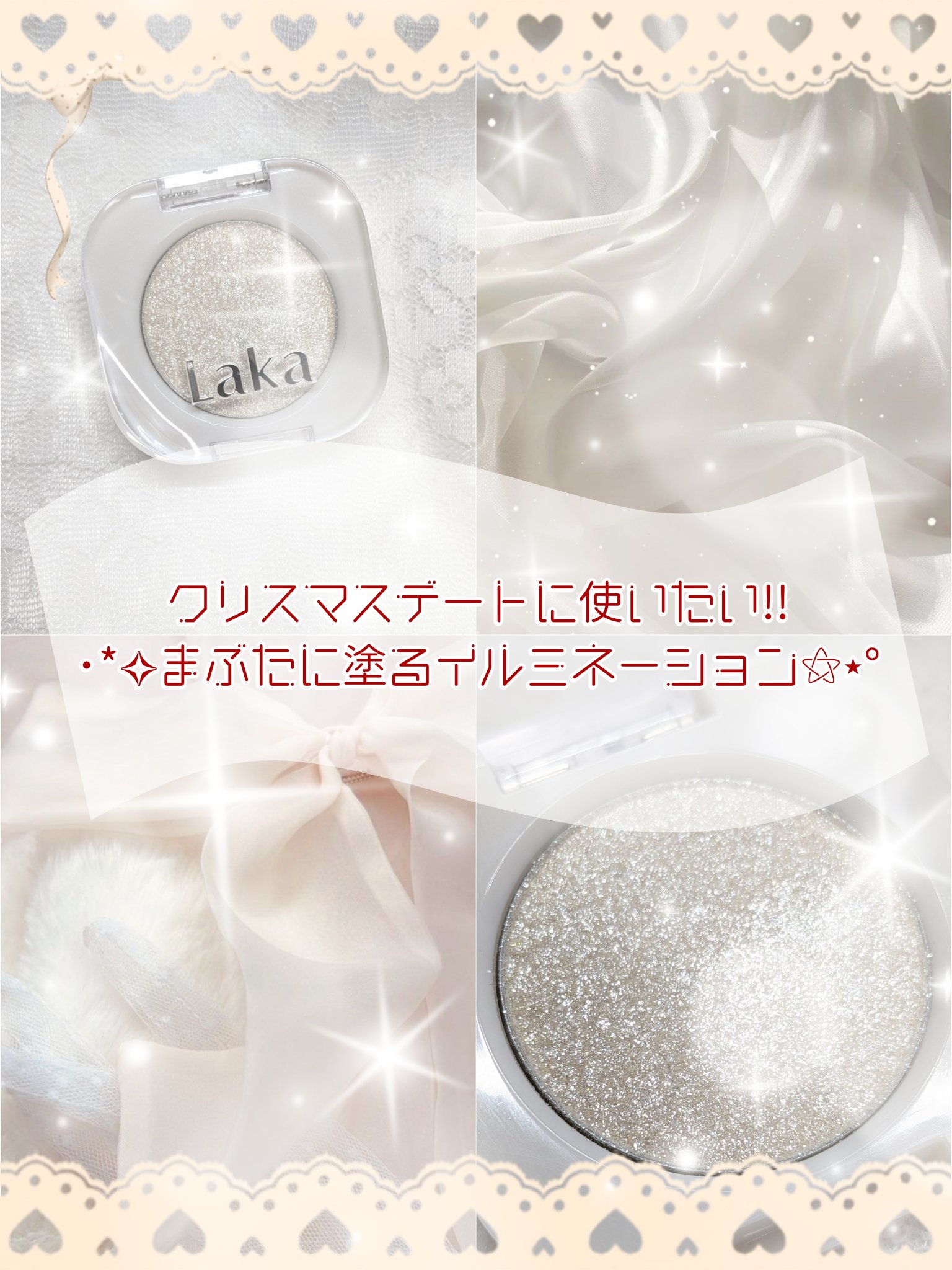 モノアイシャドウ/Laka/単色アイシャドウを使ったクチコミ（1枚目）