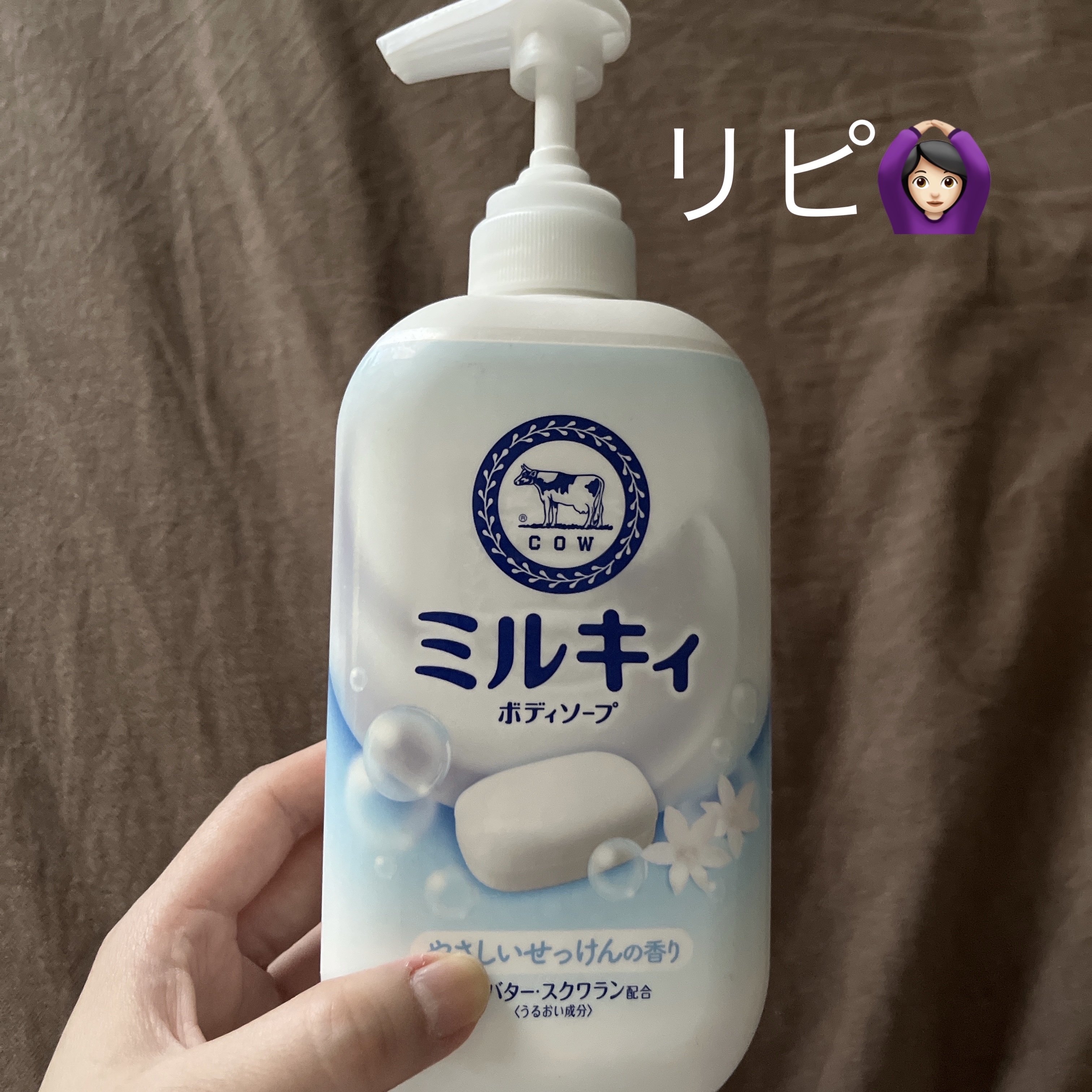 ミルキィボディソープ やさしいせっけんの香り ポンプ付500ml/ミルキィ/ボディソープを使ったクチコミ（1枚目）