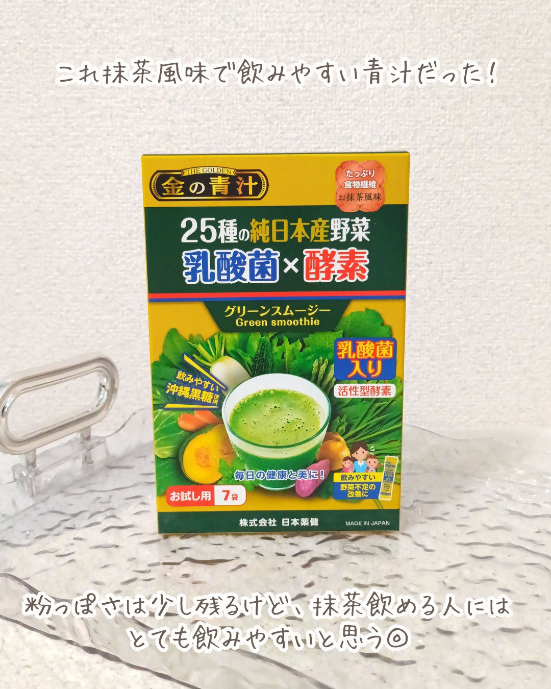 金の青汁 25種の純国産野菜 乳酸菌×酵素/日本薬健/青汁を使ったクチコミ（2枚目）