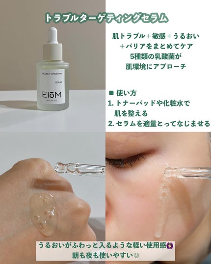 トラブルパッチマスク/EIOM/その他スキンケアを使ったクチコミ(4枚目)