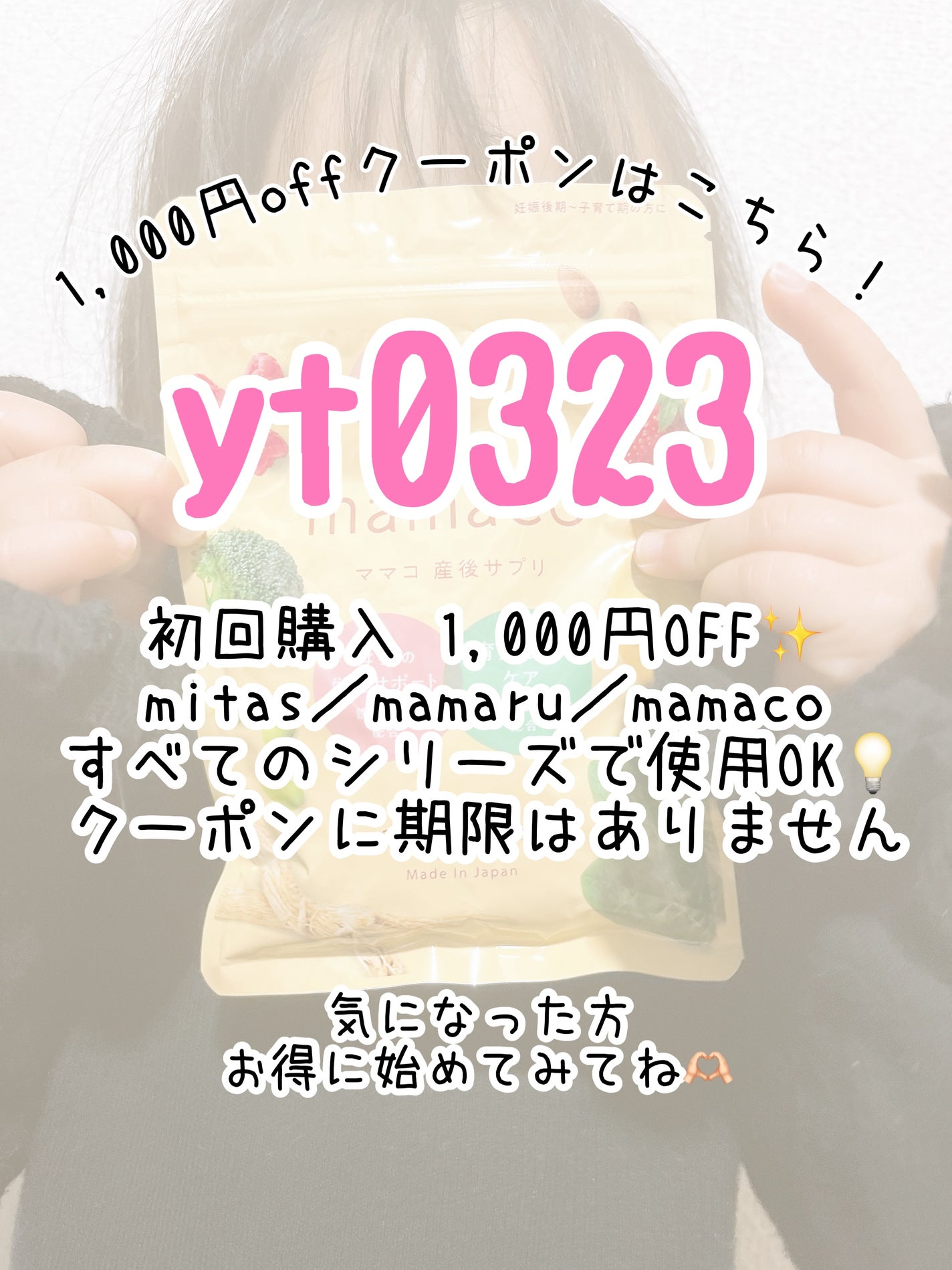 mamaco/mitas/健康サプリメントを使ったクチコミ(4枚目)