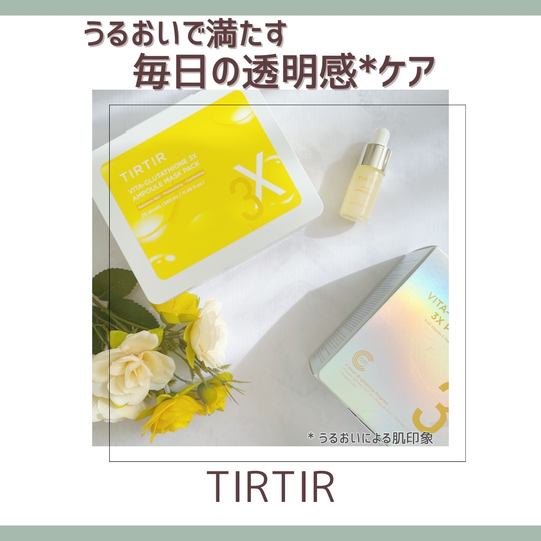 Vita-Glutathione 3X Program/TIRTIR(ティルティル)/美容液を使ったクチコミ（1枚目）