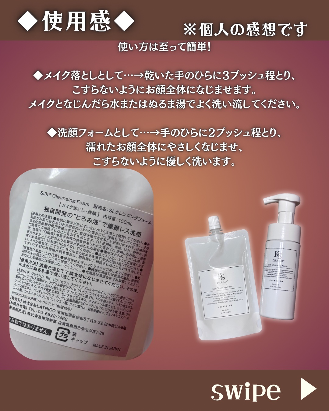シルククレンジングフォーム/DR.KiSO™/泡洗顔を使ったクチコミ（3枚目）