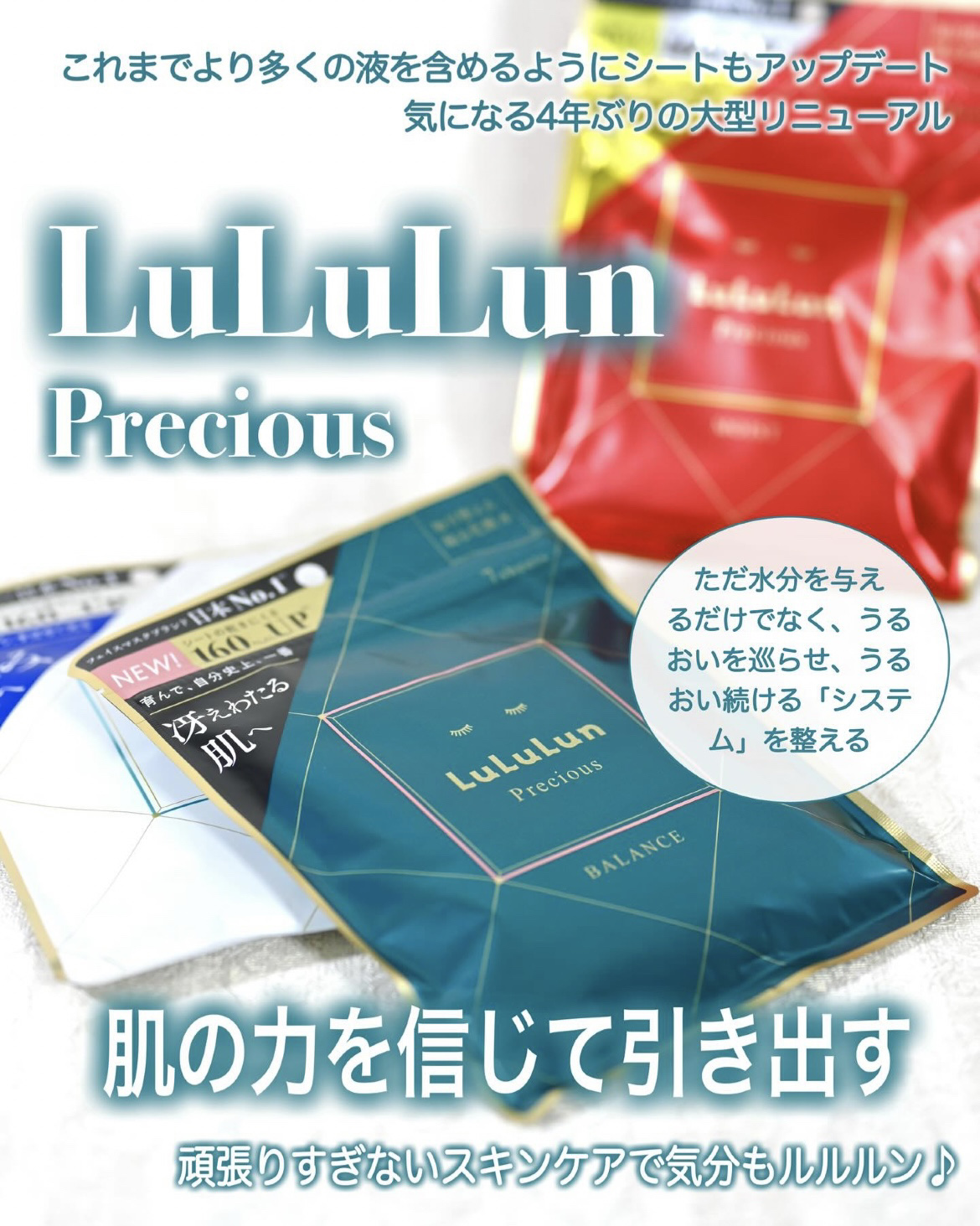 ルルルンプレシャス GREEN（Glow Up）/ルルルン/シートマスク・パックを使ったクチコミ（1枚目）