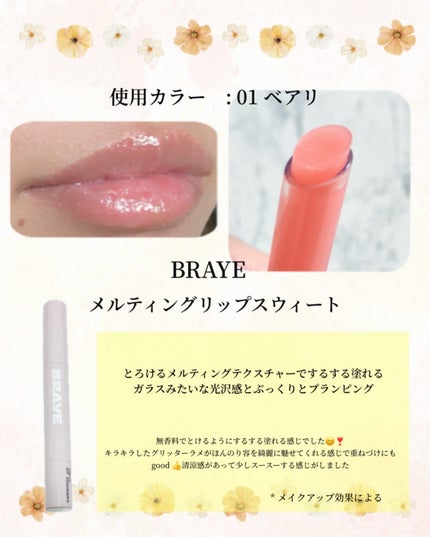 THIN GLOW TINT/BRAYE/口紅を使ったクチコミ(3枚目)