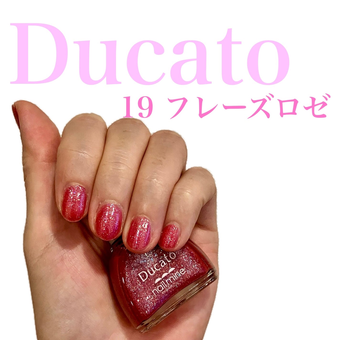 ネイルマイン/デュカート/マニキュアを使ったクチコミ(1枚目)