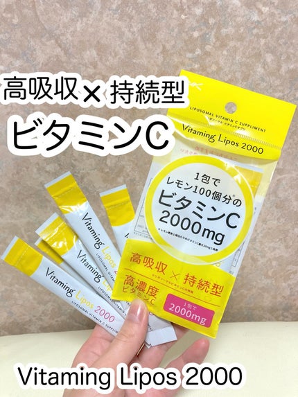 バイタミングリポス2000/Vitaming/健康サプリメントを使ったクチコミ(1枚目)