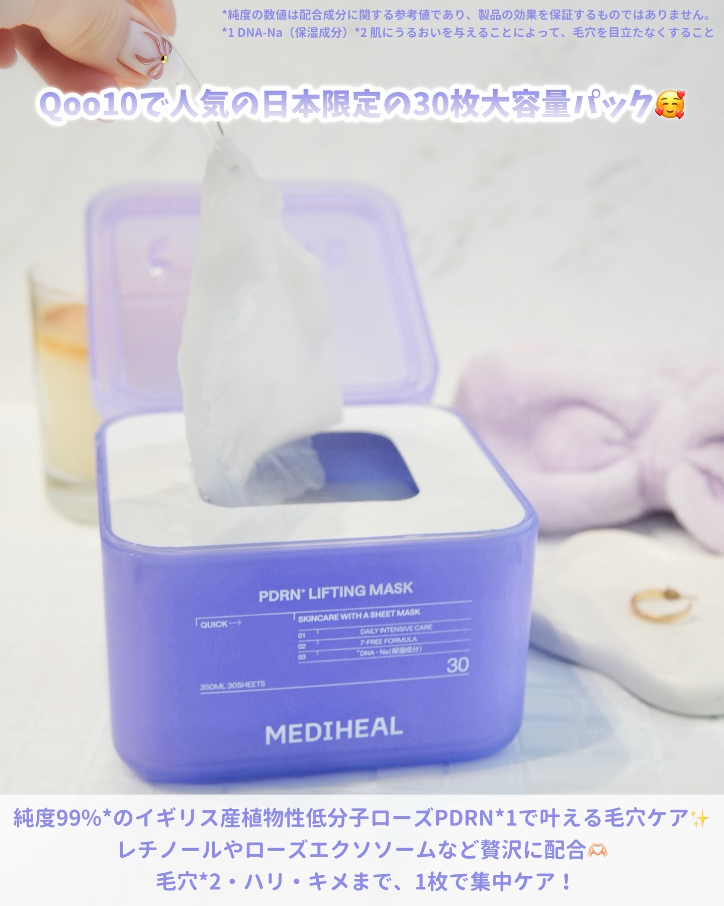 PDRN リフティングマスク/MEDIHEAL/シートマスク・パックを使ったクチコミ（2枚目）