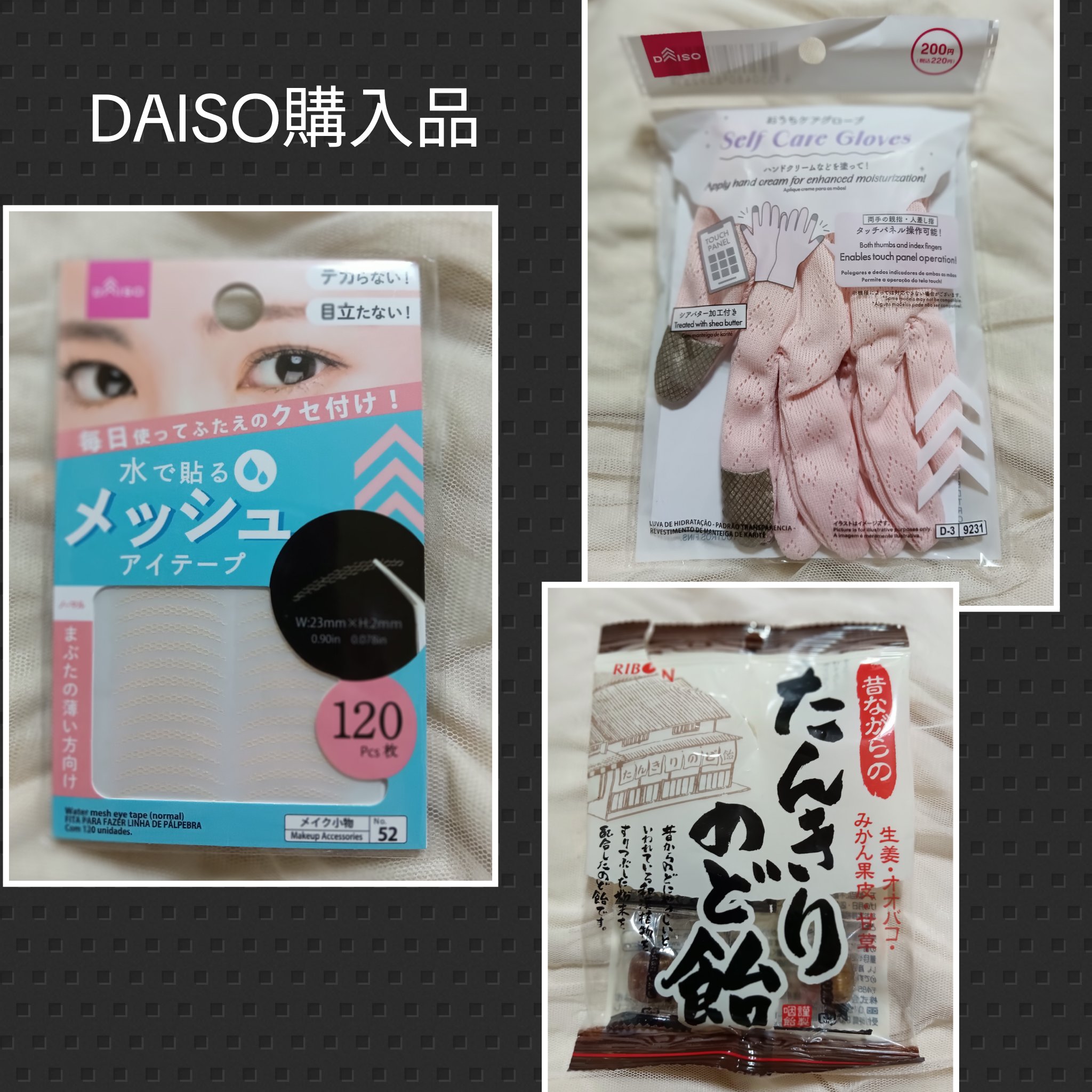 おうちケアグローブ/DAISO/その他スキンケアグッズを使ったクチコミ（1枚目）
