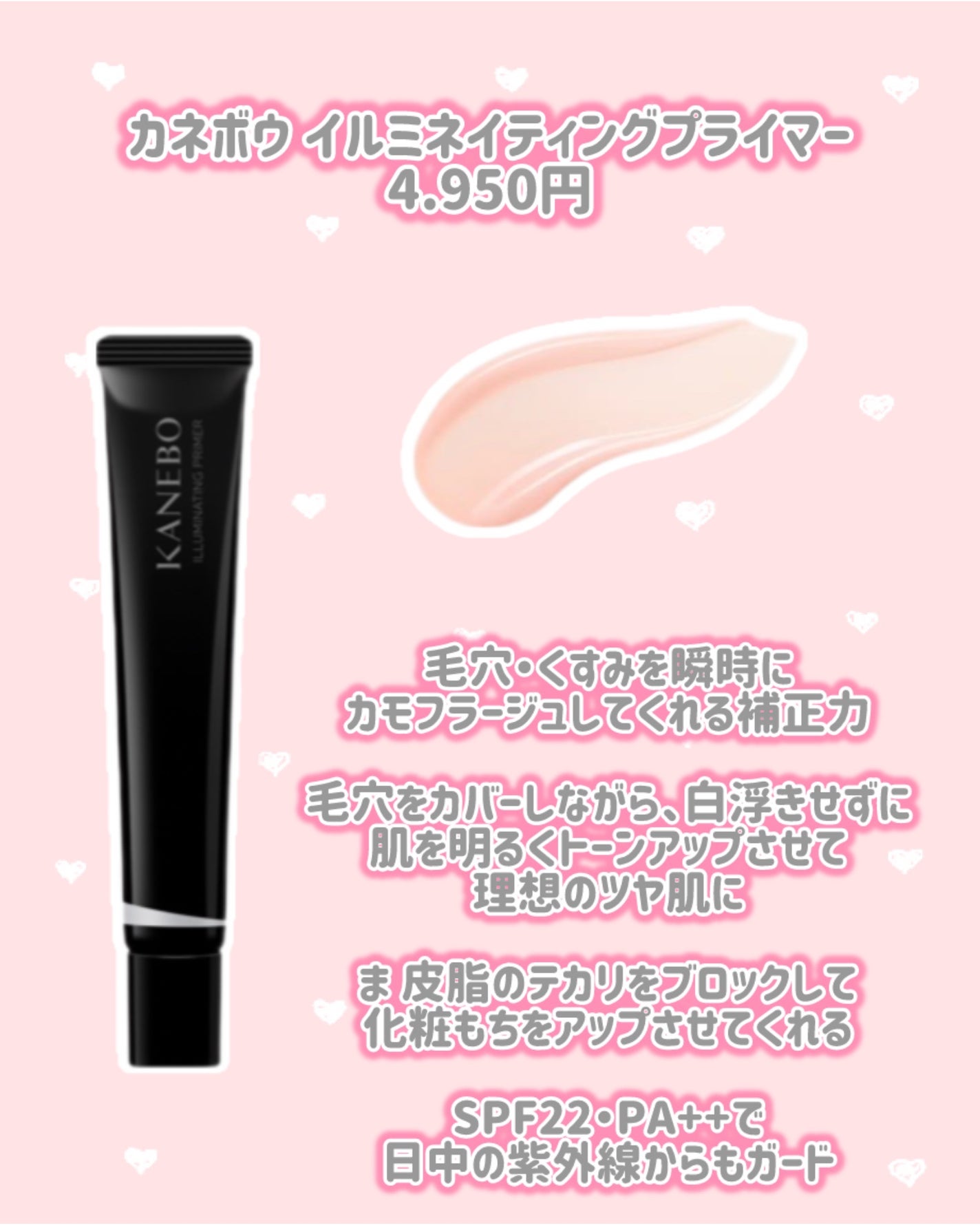 カネボウ イルミネイティングプライマー/KANEBO/化粧下地を使ったクチコミ(2枚目)